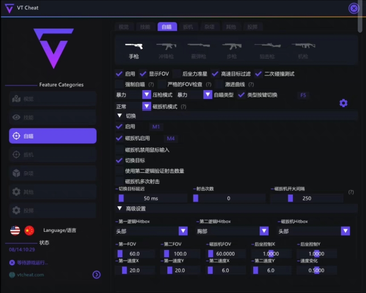 无畏契约万能开挂器(免费)-多模式辅助优化显物透视旗舰版