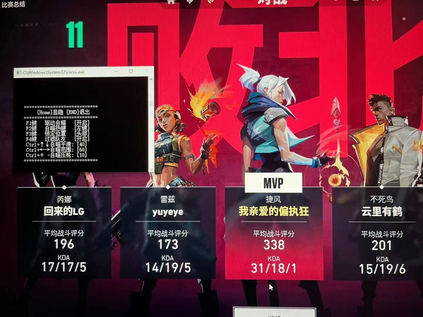 无畏契约游戏开挂免费软件-模拟器兼容骨骼描绘全功能工具，操作流畅